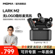 猛瑪MOMALARK M2無(wú)線領(lǐng)夾麥克風(fēng)隱藏式紐扣麥克風(fēng)直播降噪vlog收音麥猛犸m2 猛犸麥克風(fēng)一拖二戶外采訪專用 【Lightning版】一拖二帶充電盒
