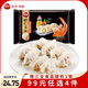 三全蝦皇餃 私廚水餃 精選高端食材 營(yíng)養(yǎng)  速凍餃子方便速食 私廚蝦仁玉米水餃480g(30只)