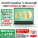 華為MateBook 14筆記本電腦【國家補(bǔ)貼20%】 2.8K觸控屏Ultra 5 /7超極AI全能本高端商務(wù)辦公輕薄本 原野綠 Ultra7 32G+1TB 官方標(biāo)配