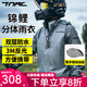 TNAC拓馳摩托車騎行雨衣男女分體套裝防水防暴雨透氣反光雨披雨褲 銀白色套裝 M