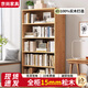 全實(shí)木書(shū)架純實(shí)木書(shū)柜落地客廳置物架家用兒童收納柜矮書(shū)柜儲物柜 【常規款】長(cháng)60深30高180