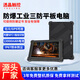 透晶觸控三防工業(yè)平板電腦防水防塵防摔防爆加固產線掃碼手持PAD 10.1寸/聯(lián)發(fā)科/MTK8788/8G+128G