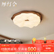 摩燈會(huì)臥室燈吸頂燈中古風(fēng)燈具主臥浪漫護(hù)眼書房高級感云朵造型中山燈具 單頭【53cm】-三色變光版