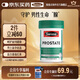 Swisse男士鋸棕櫚番茄紅素片 50片*1瓶 男性備孕 海外進(jìn)口