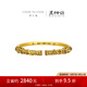 周大福X黑神話 隨心盡意如意金箍棒足金黃金手鐲R37307 58mm