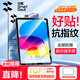 閃魔適用iPad11英寸鋼化膜A16芯片2025年款Apple平板11/10電腦高清貼膜全屏抗指紋防爆第十代屏幕保護