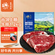 春禾秋牧 進(jìn)口谷飼原切上腦牛排1.2kg/6片 輕食健身減脂 牛肉生鮮
