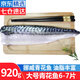 優(yōu)牧冠挪威青花魚6-7片裝 新鮮冷凍青魚鯖魚 青花魚凈重920g