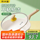 炊大皇煎鍋平底鍋 麥飯石色不粘鍋多功能易潔少油煙煎鍋28cm 電磁爐通用
