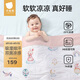 貝肽斯兒童夏涼被嬰兒被子四季通用寶寶幼兒園空調(diào)被星光兔 150×120cm