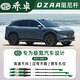 喬卓QZAA適用于極氪7X/X喬卓阻尼桿改裝穩(wěn)定車身底盤(pán)加裝防側(cè)傾平衡桿 QZAA全國(guó)預(yù)約安裝