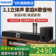 飛利浦音響一體機家庭KTV音響套裝2025年新款回音壁K歌家庭唱歌點歌機卡拉OK功放一體機家庭影院藍牙音箱 【升級低音增強款】  帶點歌系統(tǒng)+低音炮