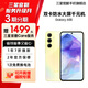 三星【官方直供】 Galaxy A55 5G智能拍照手機 120Hz超順滑全視屏 檸柚黃 8GB+256GB【3期免息0首付】 準(zhǔn)新 7天機