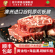 排大師板腱牛排原切新鮮牛肉澳洲進(jìn)口谷飼牛排牛扒早餐煎烤健身食材 谷飼原切板腱牛排400g