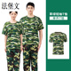 法堡文軍訓(xùn)服上衣迷彩服套裝男生服裝夏季薄款初高中大學(xué)生草綠色 精致 草綠(單T恤) XS 160 適合80-90斤