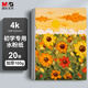 晨光（M&G）文具4K水粉紙加厚160g美術(shù)專(zhuān)用繪畫(huà)紙素描紙水粉顏料填色水粉畫(huà)4開(kāi)20張老師推薦生日禮物