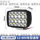 汽車LED射燈12V80V電動(dòng)車燈貨車倒車燈三輪車通用防水摩托車大燈 LED高亮大透鏡射燈二寸方遠(yuǎn)