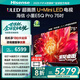 海信（Hisense）海信電視小墨E5Q Pro 75英寸畫質(zhì)U+Mini LED 信芯芯片 墨晶屏300Hz高刷 768分區(qū) E5NPRO升級 75英寸