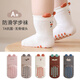 南律3雙裝卡通可愛(ài)學(xué)步襪嬰兒地板襪1-3歲寶寶襪子兒童防滑襪早教中心 3雙（米白/卡其/粉色） 1-3歲 (M)