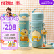 膳魔師（THERMOS）保溫杯兒童直飲水杯小學(xué)生開(kāi)學(xué)必備小黃鴨水壺帶杯套500ml淡綠