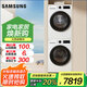 三星（SAMSUNG）洗烘套裝三星AI神 12公斤+11公斤超薄大容量 月光白家電 支持換新補(bǔ)貼 WW12DG5B24AW+DV11DGC4A0AE