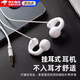 微舟有線耳機久戴不痛電腦耳機麥克風二合一有線耳機電腦不入耳式臺式筆記本有帶麥久戴不痛夾耳掛耳式 3.5mm接口1.2米白色丨久戴不痛