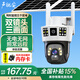 聲視安太陽能監(jiān)控攝像頭室外手機遠程監(jiān)控器360度無死角帶夜視全景語音防水無需wifi免插電看護院子 【三畫面4G太陽能版】無需網(wǎng)絡+1臺頂3臺