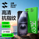 閃魔【京配包郵】蘋果16/15鋼化膜iphone16/15手機(jī)膜高清防爆防摔抗指紋非全屏貼膜2片裝