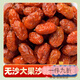 胖東來(lái)藥房品質(zhì) 沙棘干果顆粒大果干 新疆果汁原漿野生正品中藥材 【無(wú)沙大果沙棘】250克