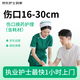 【京東護(hù)士到家】上門(mén)換藥 常規(guī)傷口換藥（傷口16-30cm）含耗材 術(shù)后換藥護(hù)理 護(hù)士上門(mén)無(wú)菌傷口清創(chuàng)