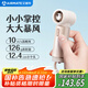 艾美特（AIRMATE）風(fēng)寶小風(fēng)扇手持風(fēng)扇小風(fēng)炮便攜式迷你充電風(fēng)扇高轉(zhuǎn)速直流節(jié)能戶外小型電扇超長(zhǎng)續(xù)航電扇 FREE2-2