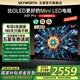 創(chuàng)維電視55A5F Pro 55英寸極黑廣角類紙屏 Mini LED 超越OLED 以舊換新一級(jí)能效電視機(jī)家電政府補(bǔ)貼20% 55英寸