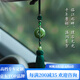 肯拓普汽車(chē)掛件收藏級和田玉平安扣車(chē)內高檔車(chē)載后視鏡玉石吊飾 和田玉汽車(chē)掛件