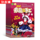 快樂(lè)書(shū)畫(huà)與手工雜志 2025年9月起訂 1年共12期  全年訂閱 雜志鋪 書(shū)法繪畫(huà)書(shū)籍 小學(xué)生手工DIY 少兒興趣閱讀書(shū)籍期刊雜志
