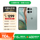 摩托羅拉【手機(jī)AI大屏】聯(lián)想moto G75 四年質(zhì)保 6.8英寸LCD護(hù)眼大屏 抗水耐摔 全功能NFC 8+256GB 竹葉青