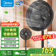 美的（Midea）電風(fēng)扇家用七葉遙控定時(shí)大風(fēng)力落地扇宿舍臥室低噪輕音臺(tái)式立式搖頭空氣循環(huán)電扇 SAH30ADR【經(jīng)典熱賣(mài)丨射頻遙控】