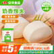安井 奶香饅頭 1kg 2斤裝約48個(gè)  兒童牛奶饅頭 速凍面點(diǎn)早餐半成品