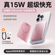 圖拉斯【新3C認證丨可上飛機】小云寶磁吸充電寶超薄適用蘋(píng)果大容量10000毫安無(wú)線(xiàn)快充可上飛機