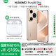 華為Pura 80 Pro手機【國家補貼500元 當天發(fā)貨 正品國行】 釉金 12GB+512GB 官方標配