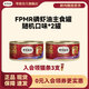 弗列加特（FREGATE ISLAND PREMIUM SELECTION）貓罐頭98%高含肉量生骨肉成貓濕糧貓主食罐鮮肉營(yíng)養增肥發(fā)腮通用 磷蝦油主食罐2罐入會(huì )領(lǐng)貓條3支