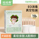 媽媽果（org.mama）嬰兒護(hù)臍帶新生兒護(hù)肚圍一次性寶寶紗布肚臍帶初生兒護(hù)臍貼 10條（帶碘伏棉簽10支） 40*7cm（大彈力）