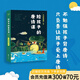 【官方直營】給孩子的唐詩課 六神磊磊 不勉強(qiáng)孩子背唐詩，只負(fù)責(zé)讓孩子愛上唐詩 了解詩人們的小秘密、開心和憂傷 文學(xué) 中國文學(xué) 果麥出品  團(tuán)購聯(lián)系客服