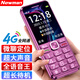 紐曼（Newman）N106全網(wǎng)通4G老年人手機 雙卡雙待超長待機 大字大聲大按鍵老年機 學生兒童備用功能機紫色
