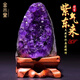 金水堂天然紫水晶洞原石紫晶塊聚寶盆紫晶簇擺件手串消磁石辦公室開業(yè) 精品級【100克左右】送底座