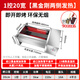 宸溪無煙電燒烤爐商用光波兩側(cè)加熱商用電烤爐大型烤面筋烤串燒烤爐 1控20寬（兩側(cè)發(fā)熱+雙風(fēng)機(jī)）