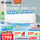 Leader空調(diào)海爾智家出品國(guó)家補(bǔ)貼20%空調(diào)掛機(jī)1.5匹變頻新一級(jí)能效快速冷暖防直吹無(wú)線Wifi智控家用空調(diào) 1.5匹 一級(jí)能效 防直吹【省電20%】