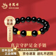 老鳳祥六字真言黃金手鏈男士足金轉(zhuǎn)運珠黑曜石手串生日禮物送禮送男友 京速達【六字真言】手鏈約1.6克 黑曜石10MM