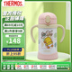 膳魔師（THERMOS）不銹鋼保溫杯 雙把手學(xué)飲杯 FJL-353-BDPKW 大黃鴨 粉色 350ml