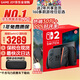 任天堂（Nintendo）【國內(nèi)保稅倉】Switch2/1代 OLED日版/港版游戲機續(xù)航加強版ns體感掌機便攜家用主機 【保稅倉】港版Switch2 國際版贈2年共享會員