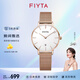 飛亞達（FIYTA）女士手表女 卓雅纖薄玫瑰金防水學生石英女表 生日禮物送媽媽 條形字釘